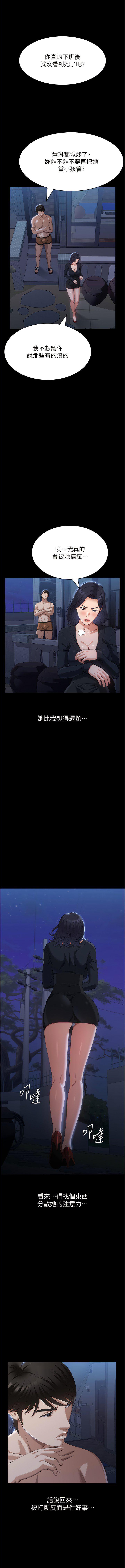 [Manhwa] Universal resume Fantasy, mature woman, big breasts#[19P]-7
