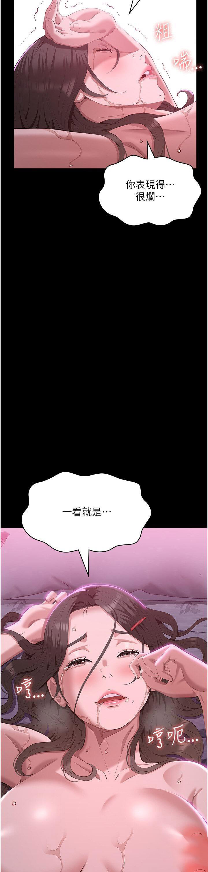 [韩国漫画] 万能履历表 奇幻,熟女人妻,巨乳大奶#[58P]-20