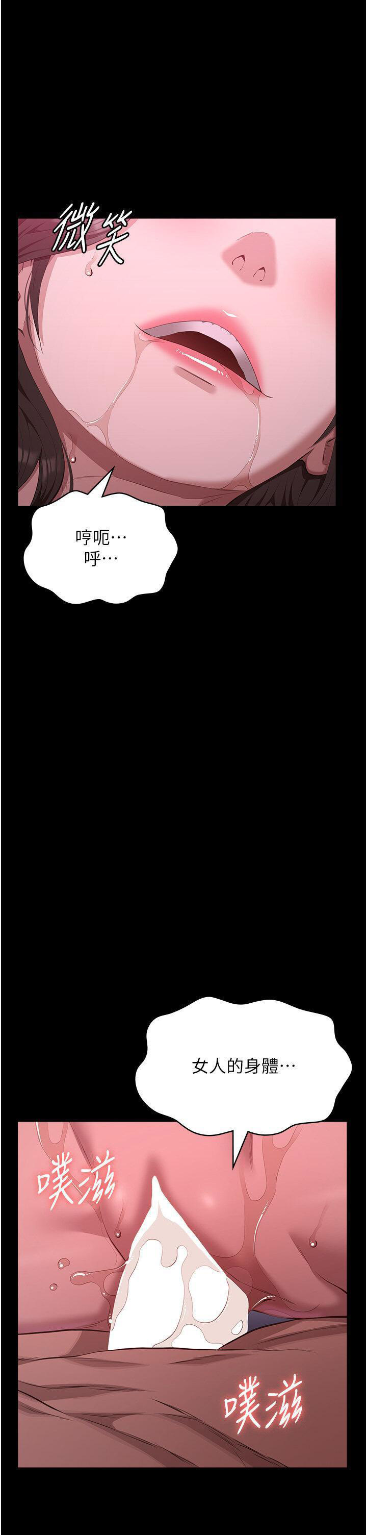 [Manhwa] Universal resume Fantasy, mature woman, big breasts#[66P]-45