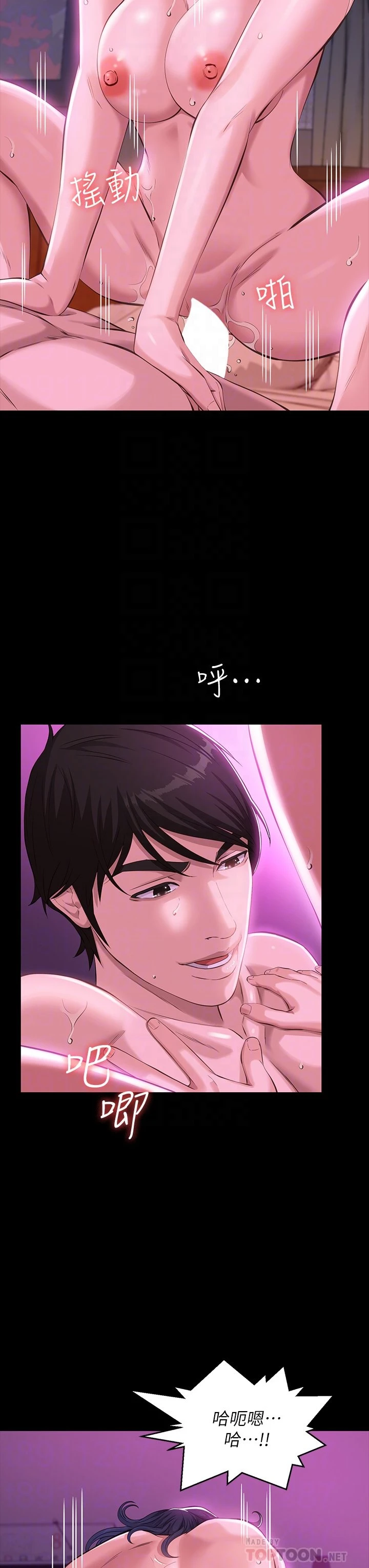 [韩国漫画] 万能履历表 奇幻,熟女人妻,巨乳大奶#[39P]-12