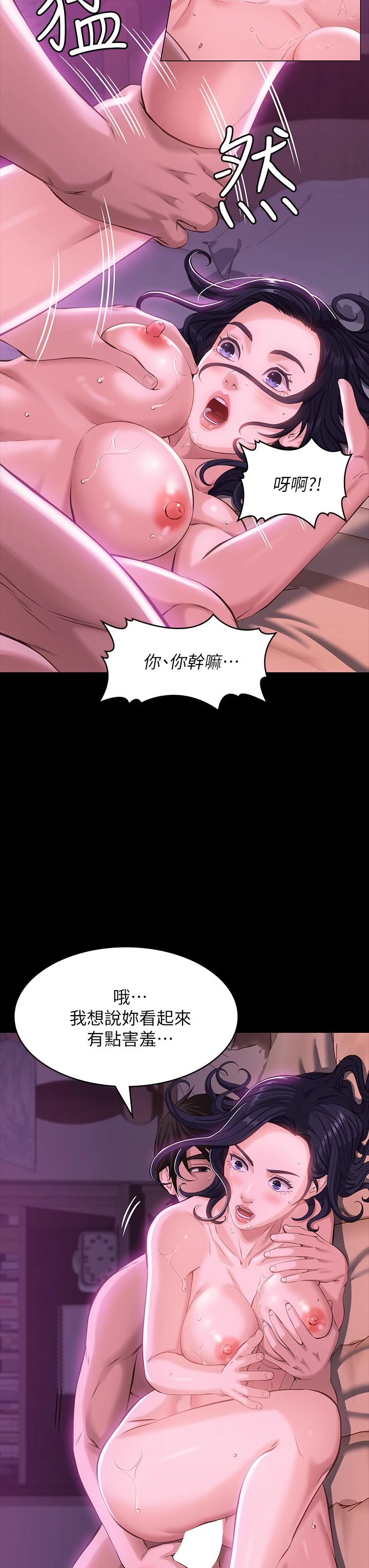 [韩国漫画] 万能履历表 奇幻,熟女人妻,巨乳大奶#[39P]-21