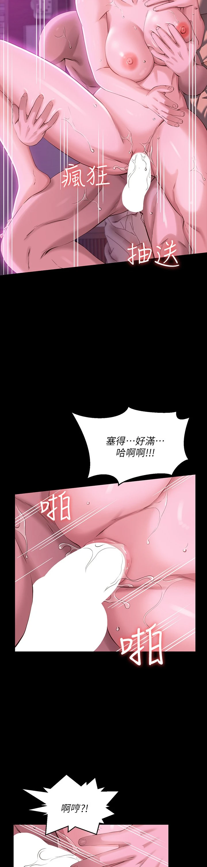 [韩国漫画] 万能履历表 奇幻,熟女人妻,巨乳大奶#[39P]-24