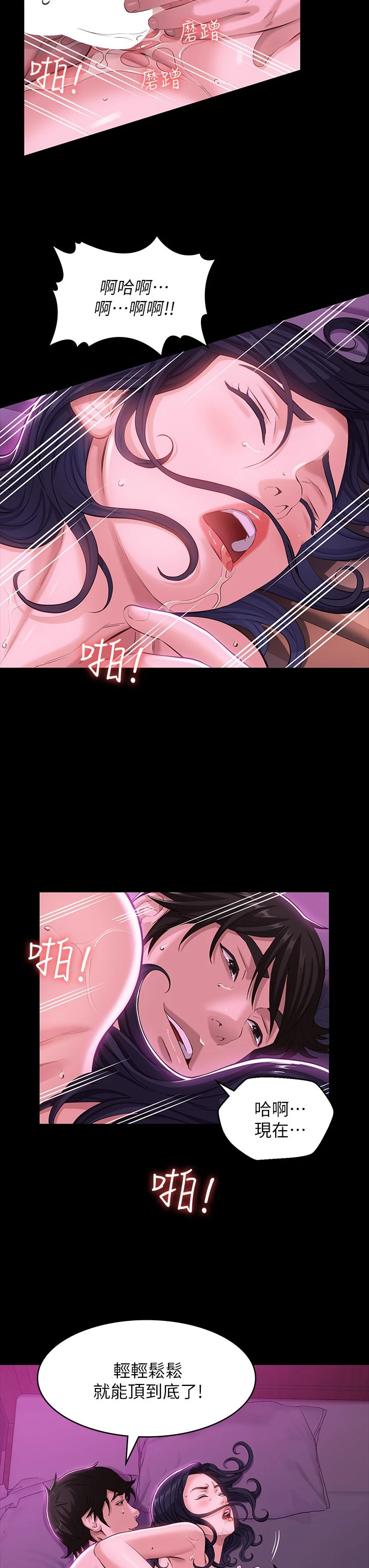 [韩国漫画] 万能履历表 奇幻,熟女人妻,巨乳大奶#[39P]-25