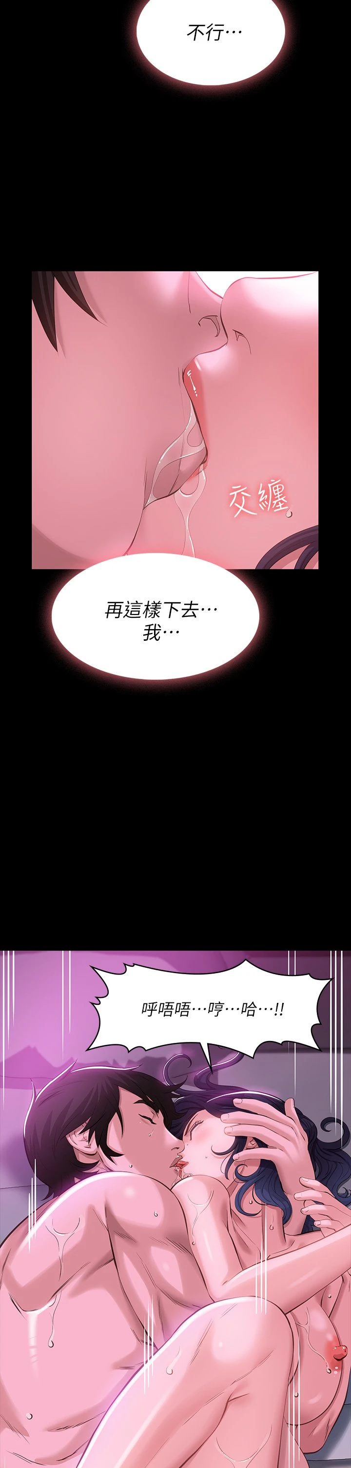 [韩国漫画] 万能履历表 奇幻,熟女人妻,巨乳大奶#[39P]-28