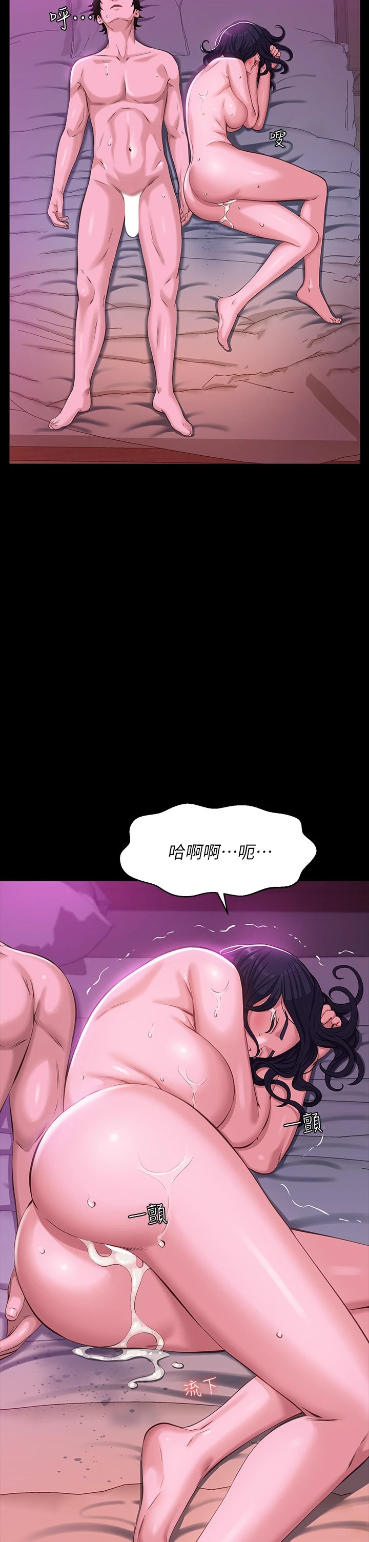 [韩国漫画] 万能履历表 奇幻,熟女人妻,巨乳大奶#[39P]-33