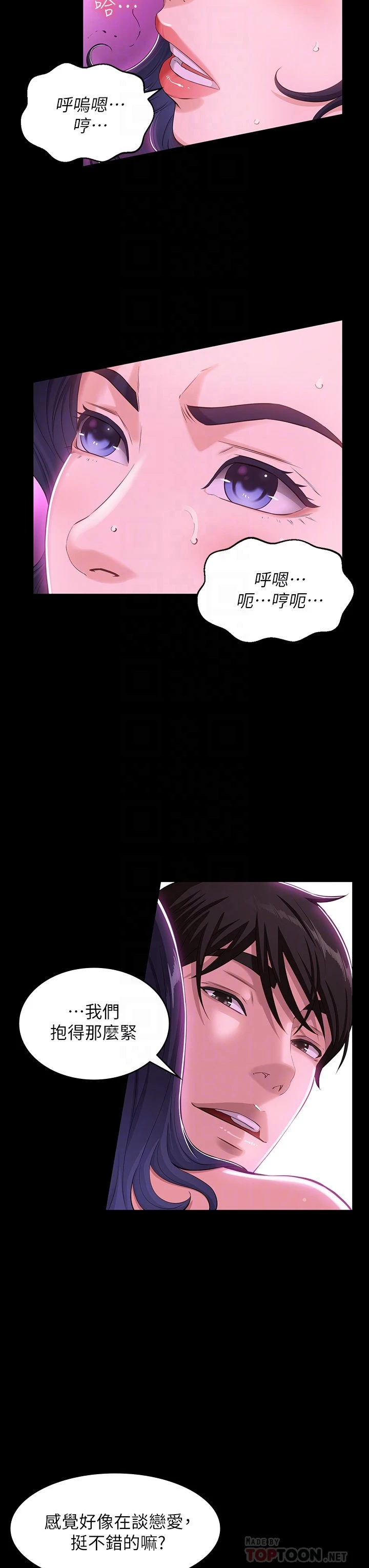 [韩国漫画] 万能履历表 奇幻,熟女人妻,巨乳大奶#[39P]-8