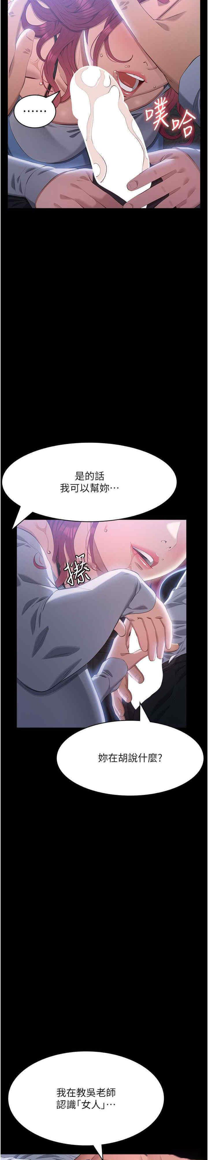 [Manhwa] Universal resume Fantasy, mature woman, big breasts#[47P]-11