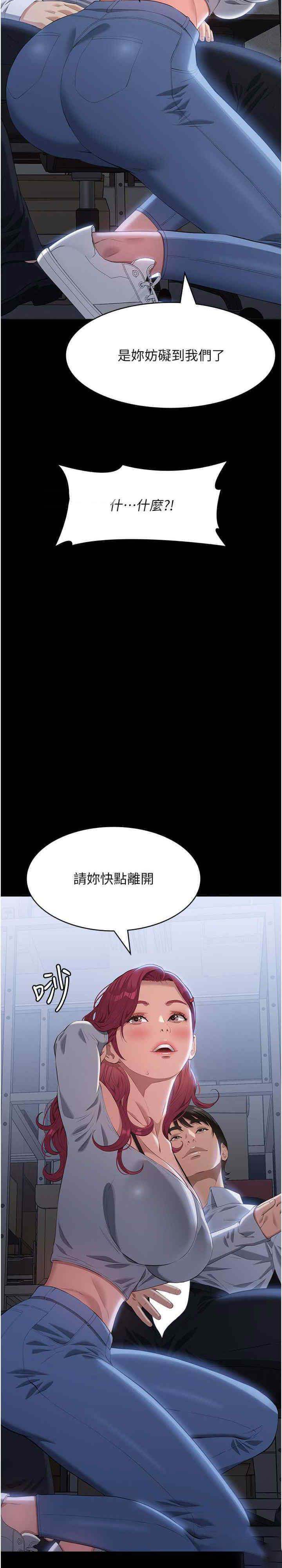 [Manhwa] Universal resume Fantasy, mature woman, big breasts#[47P]-12