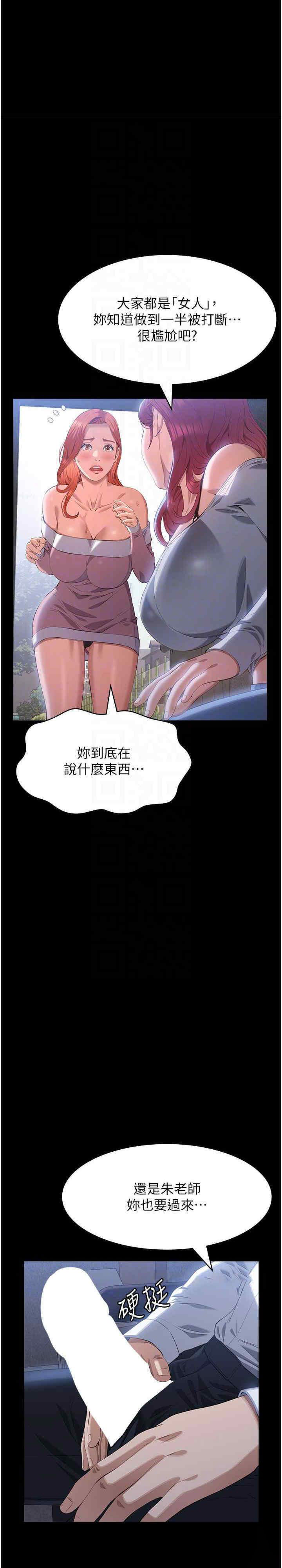 [Manhwa] Universal resume Fantasy, mature woman, big breasts#[47P]-13