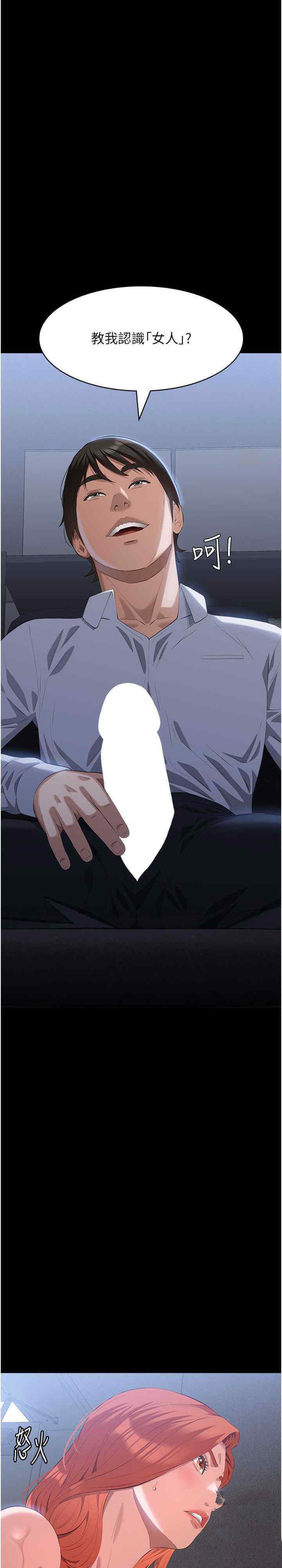 [Manhwa] Universal resume Fantasy, mature woman, big breasts#[47P]-14