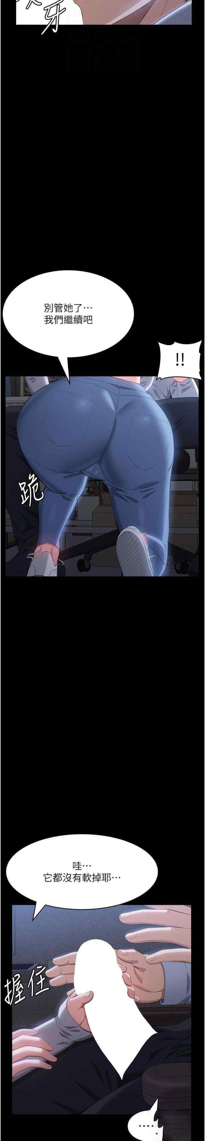 [Manhwa] Universal resume Fantasy, mature woman, big breasts#[47P]-17