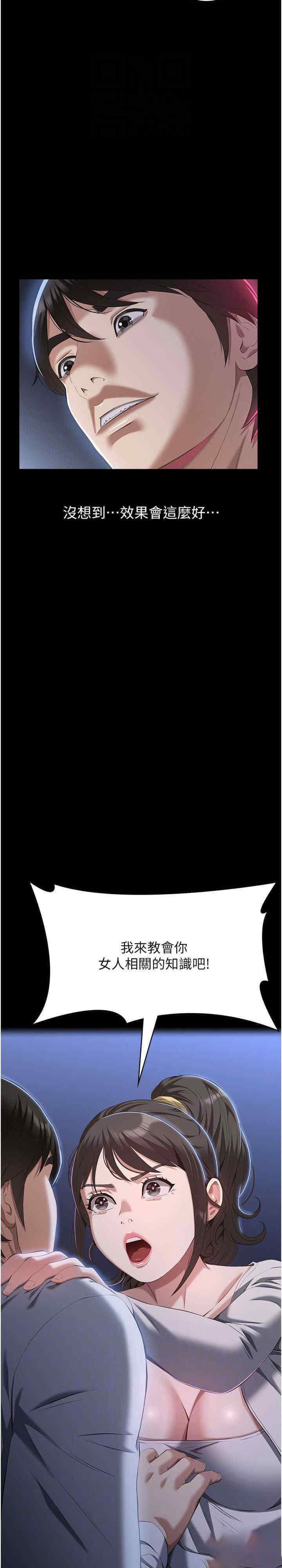 [Manhwa] Universal resume Fantasy, mature woman, big breasts#[47P]-18