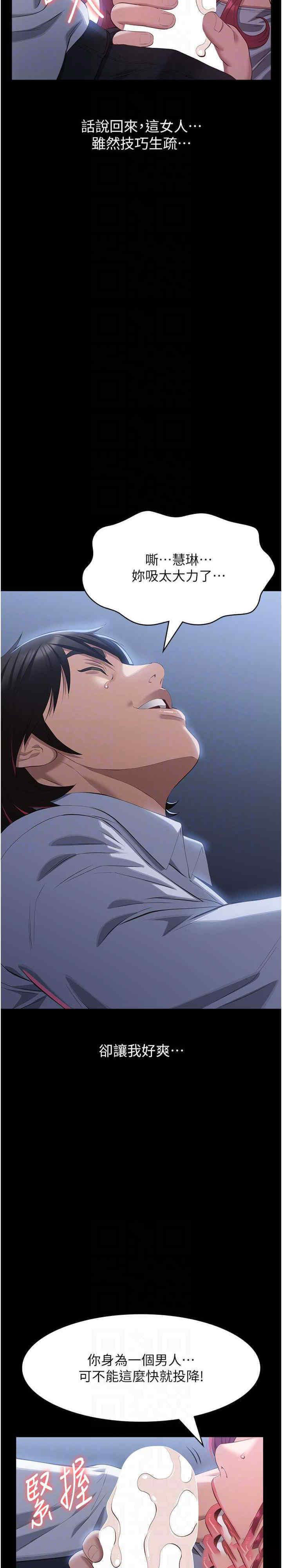 [Manhwa] Universal resume Fantasy, mature woman, big breasts#[47P]-22