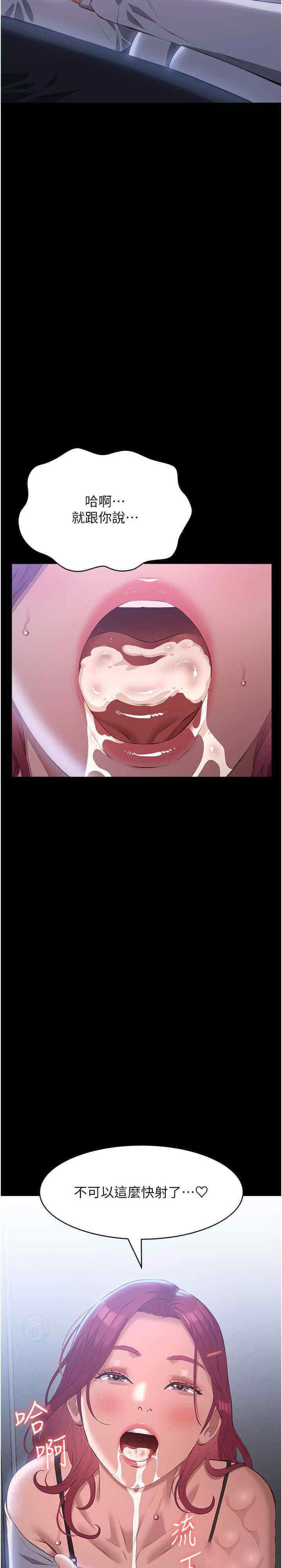 [Manhwa] Universal resume Fantasy, mature woman, big breasts#[47P]-28