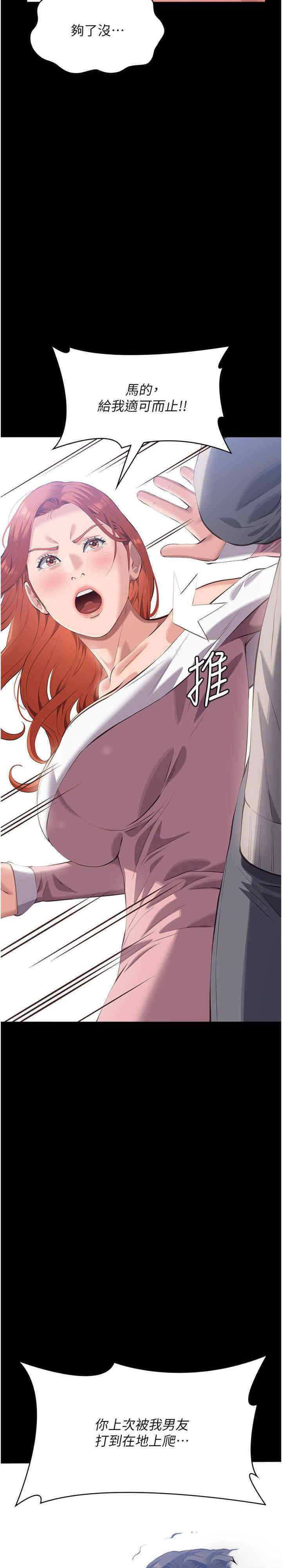 [Manhwa] Universal resume Fantasy, mature woman, big breasts#[47P]-43
