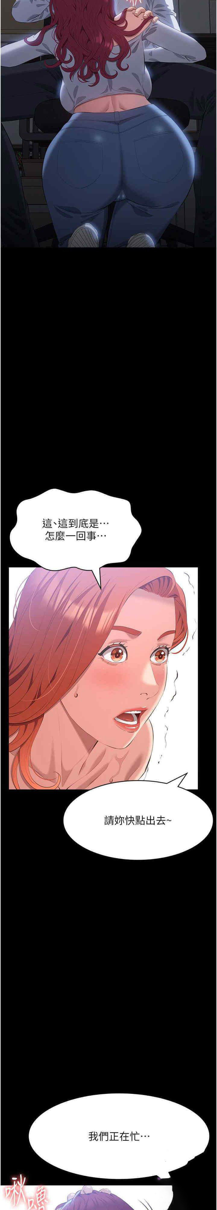 [Manhwa] Universal resume Fantasy, mature woman, big breasts#[47P]-9
