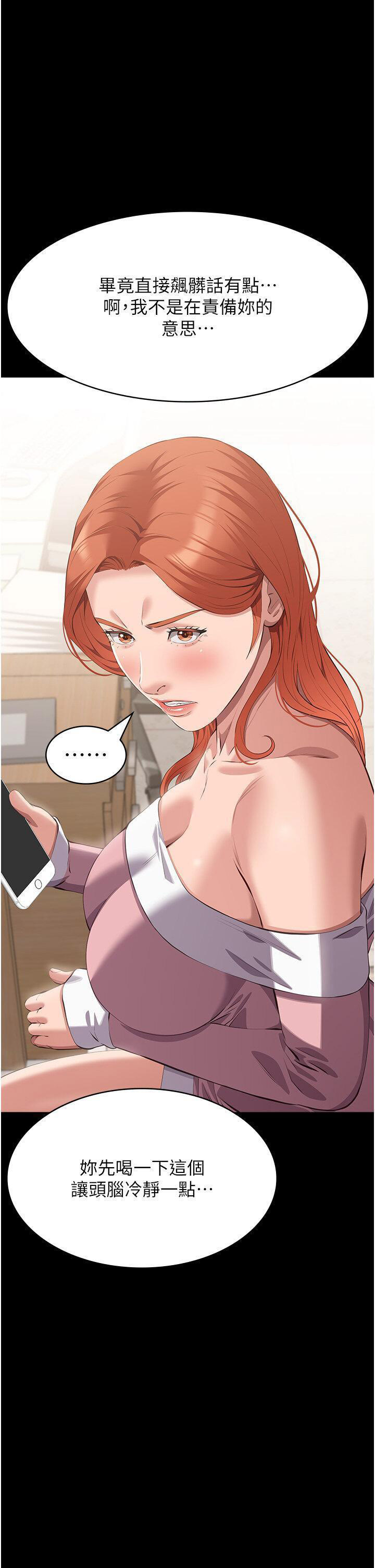 [Manhwa] Universal resume Fantasy, mature woman, big breasts#[65P]-11