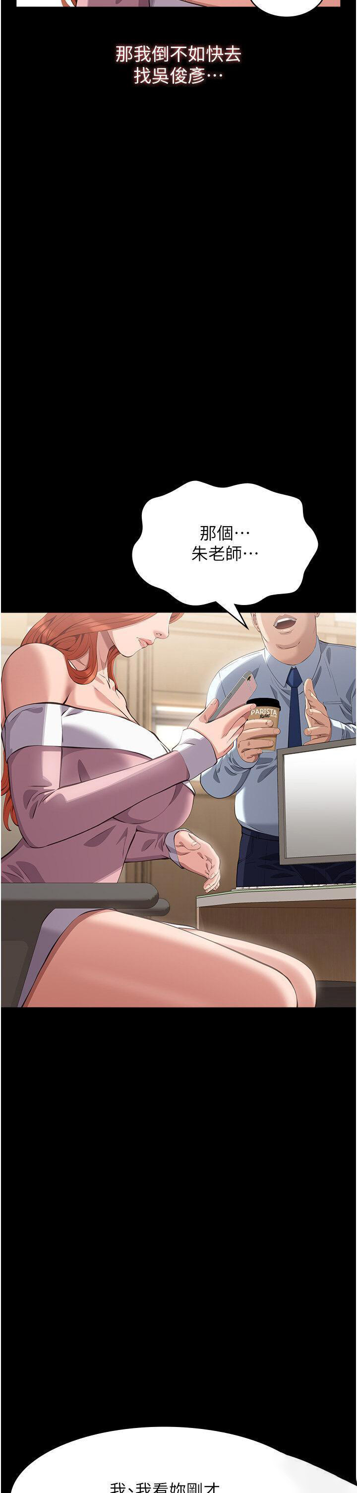 [Manhwa] Universal resume Fantasy, mature woman, big breasts#[65P]-9