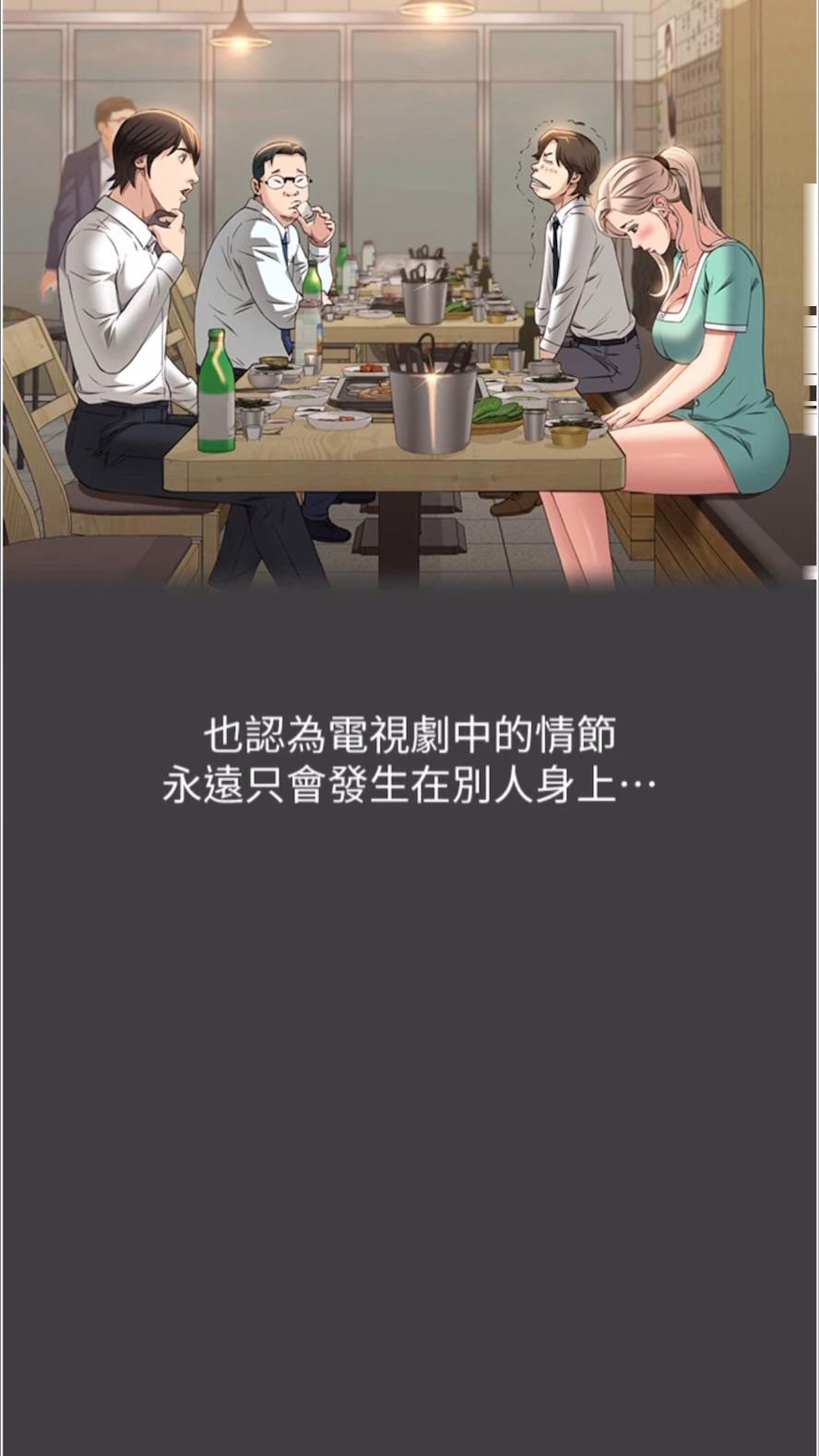 [韩国漫画] 万能履历表 奇幻,熟女人妻,巨乳大奶#[136P]-27
