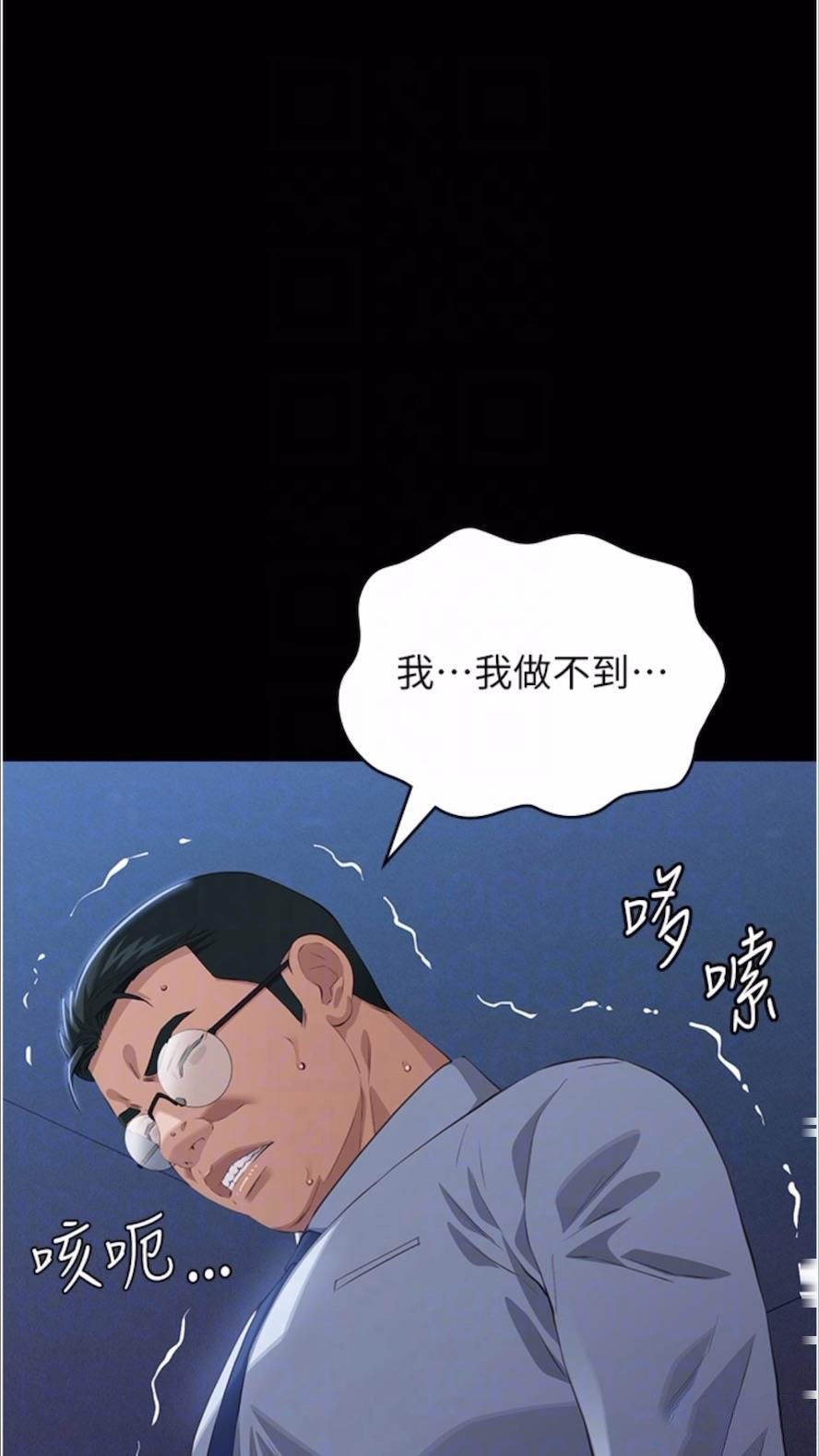 [韩国漫画] 万能履历表 奇幻,熟女人妻,巨乳大奶#[136P]-44