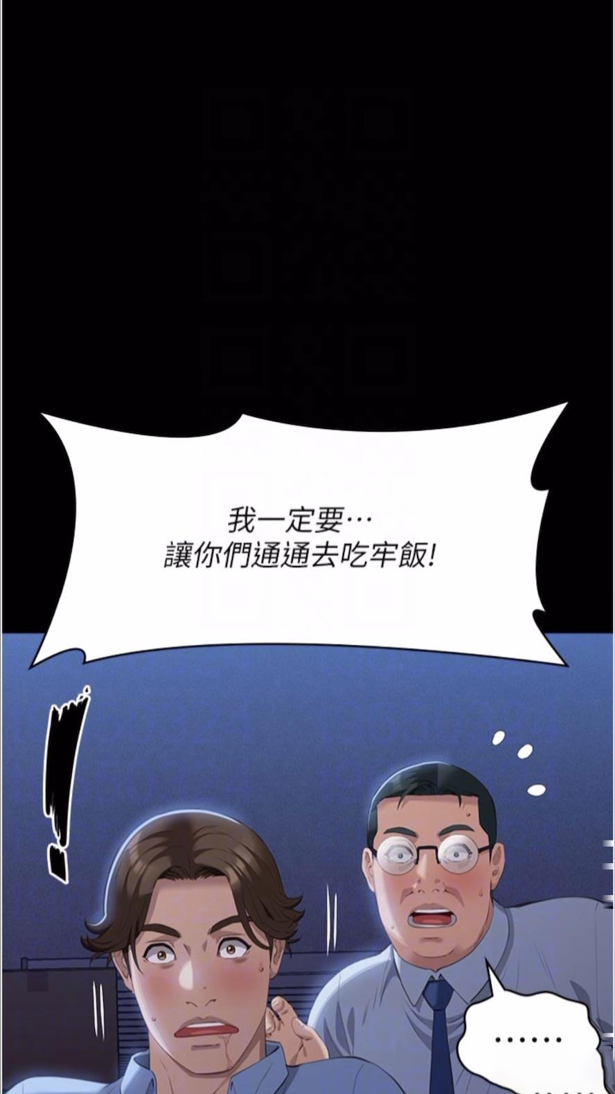 [韩国漫画] 万能履历表 奇幻,熟女人妻,巨乳大奶#[136P]-57
