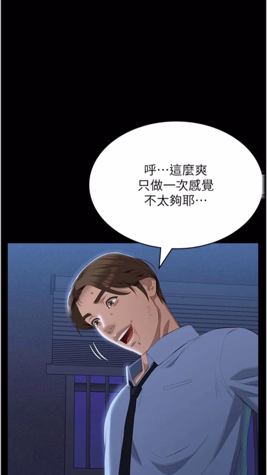 [韩国漫画] 万能履历表 奇幻,熟女人妻,巨乳大奶#[136P]-96