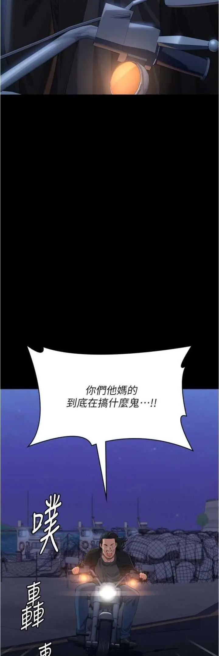 [韩国漫画] 万能履历表 奇幻,熟女人妻,巨乳大奶#[77P]-4