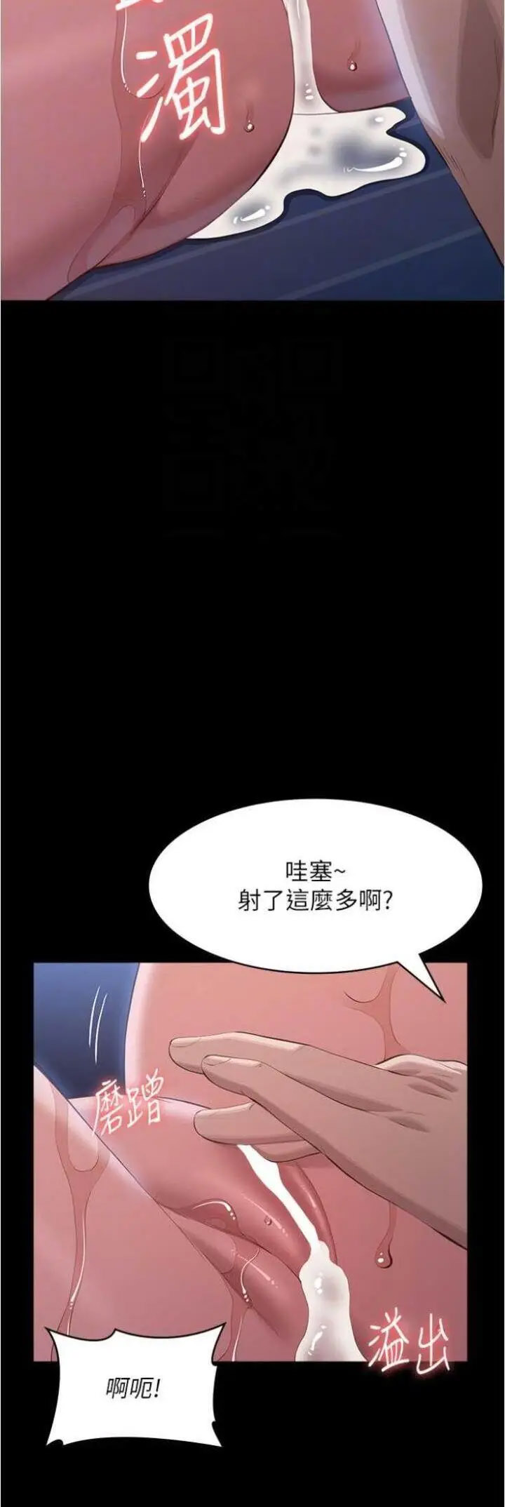 [韩国漫画] 万能履历表 奇幻,熟女人妻,巨乳大奶#[77P]-41