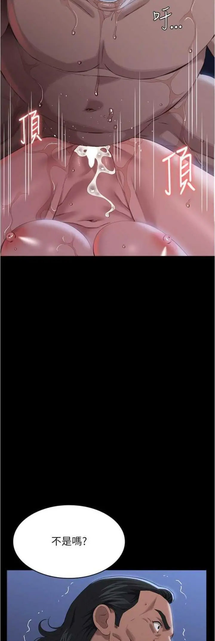[韩国漫画] 万能履历表 奇幻,熟女人妻,巨乳大奶#[77P]-59