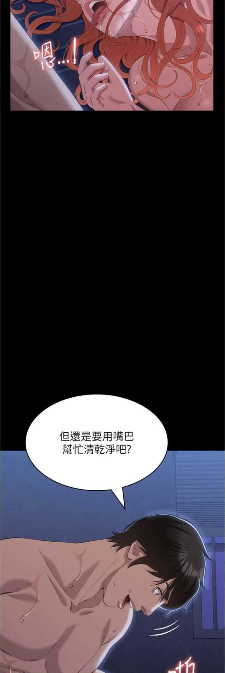 [韩国漫画] 万能履历表 奇幻,熟女人妻,巨乳大奶#[77P]-63