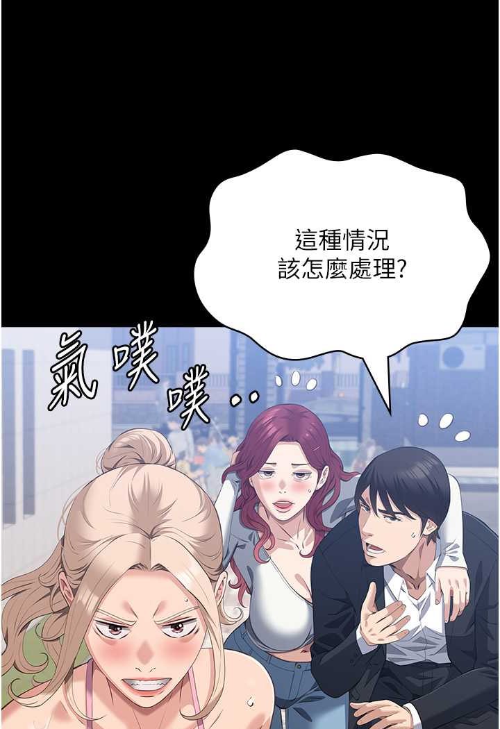 [韩国漫画] 万能履历表 奇幻,熟女人妻,巨乳大奶#[140P]-110