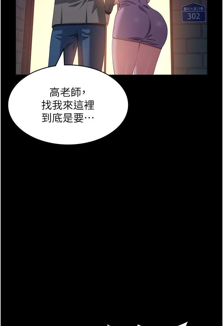 [韩国漫画] 万能履历表 奇幻,熟女人妻,巨乳大奶#[140P]-120