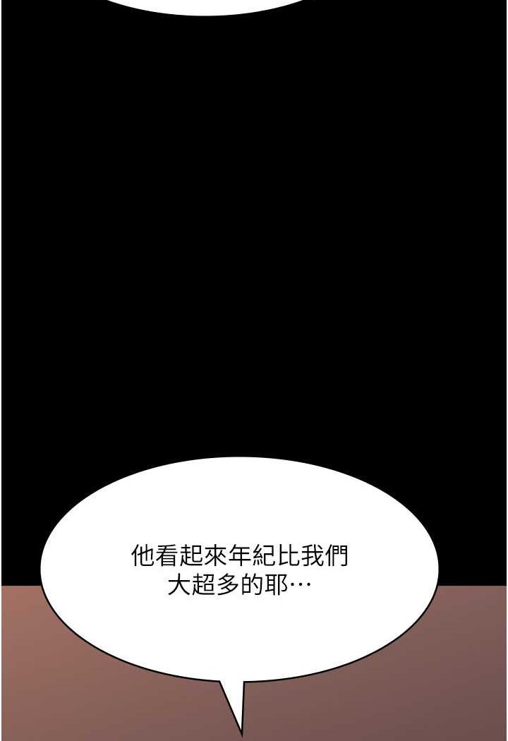 [韩国漫画] 万能履历表 奇幻,熟女人妻,巨乳大奶#[140P]-132