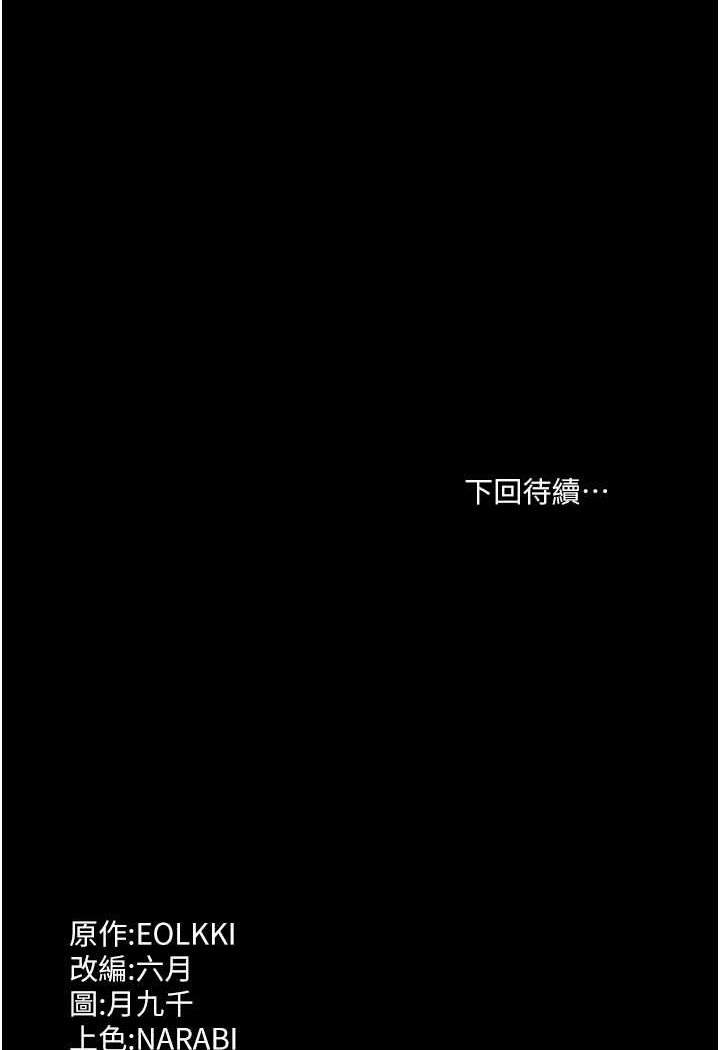 [韩国漫画] 万能履历表 奇幻,熟女人妻,巨乳大奶#[140P]-140