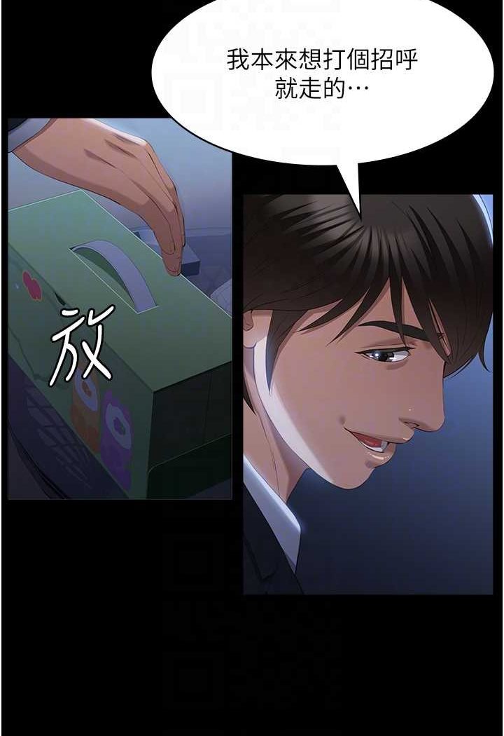 [韩国漫画] 万能履历表 奇幻,熟女人妻,巨乳大奶#[140P]-74