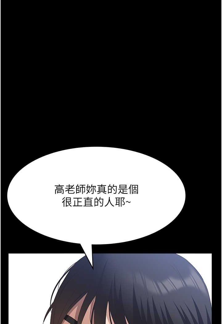 [韩国漫画] 万能履历表 奇幻,熟女人妻,巨乳大奶#[140P]-93