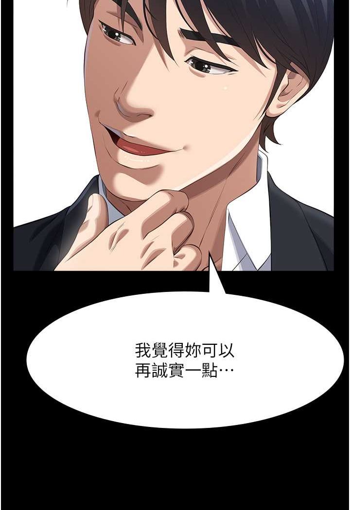 [韩国漫画] 万能履历表 奇幻,熟女人妻,巨乳大奶#[140P]-94