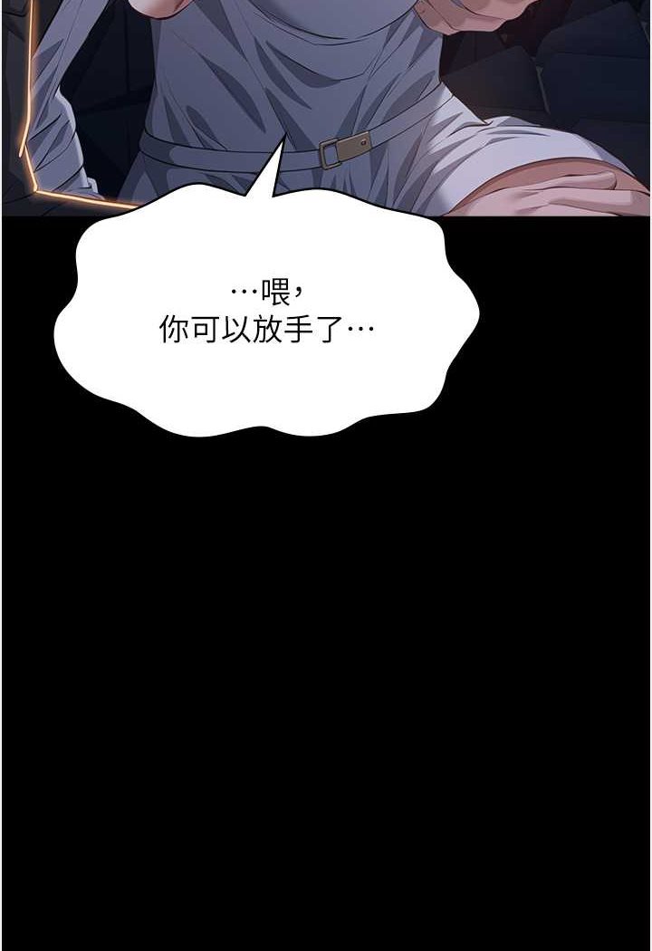 [韩国漫画] 万能履历表 奇幻,熟女人妻,巨乳大奶#[139P]-102