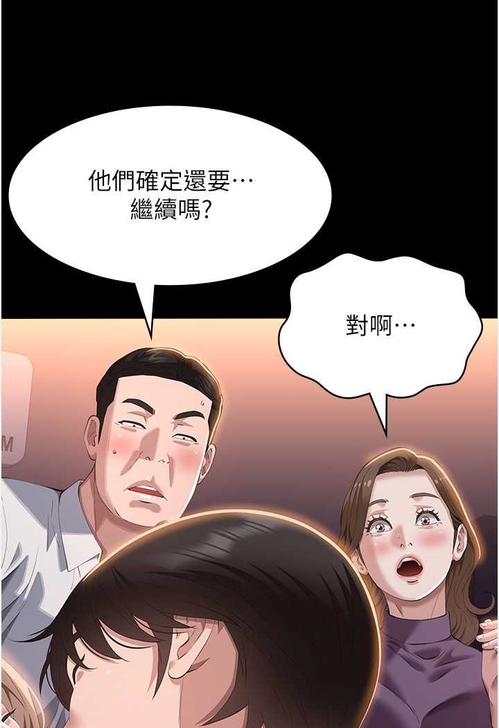 [韩国漫画] 万能履历表 奇幻,熟女人妻,巨乳大奶#[139P]-107