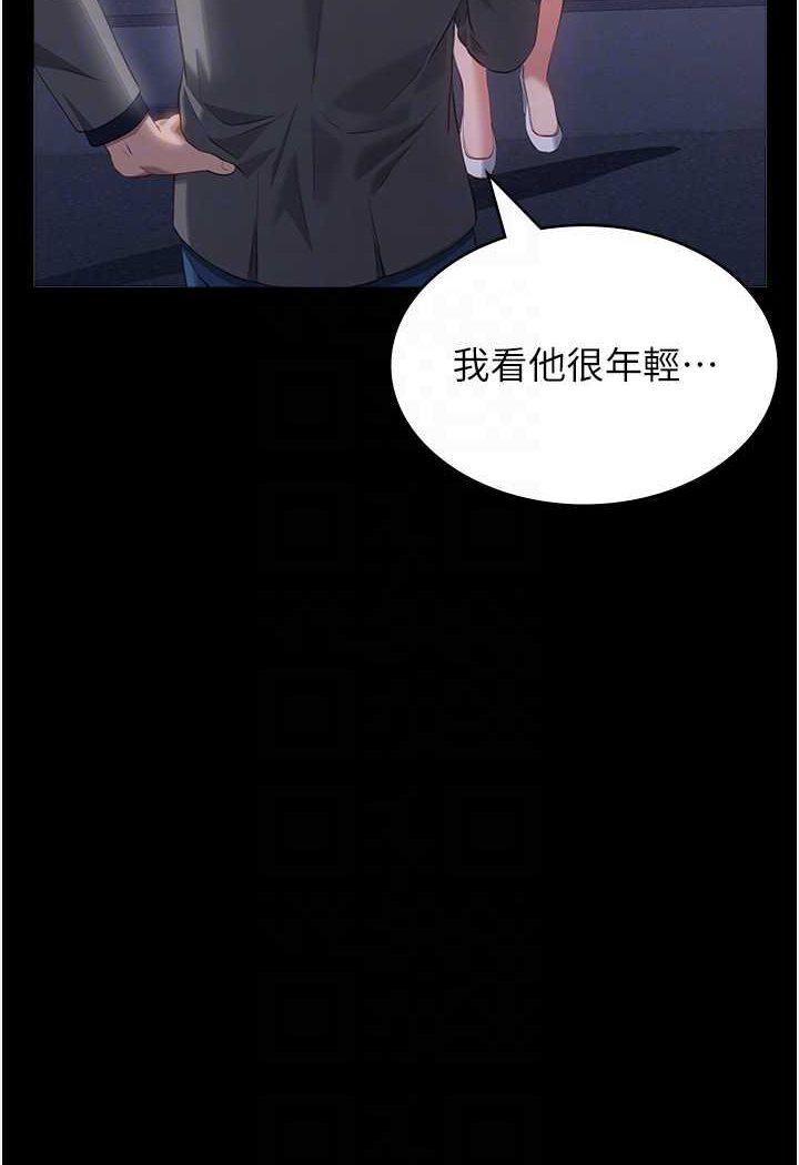 [韩国漫画] 万能履历表 奇幻,熟女人妻,巨乳大奶#[139P]-13