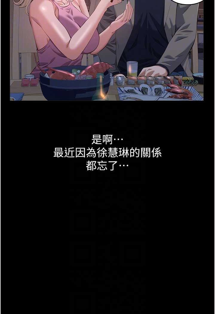 [韩国漫画] 万能履历表 奇幻,熟女人妻,巨乳大奶#[139P]-23