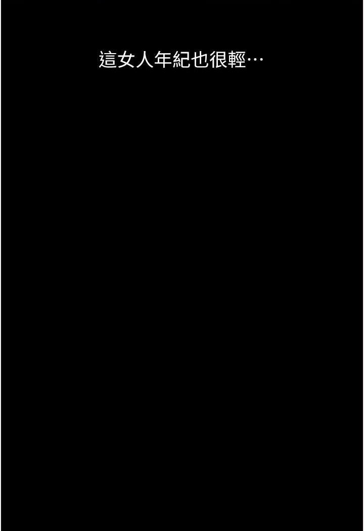 [韩国漫画] 万能履历表 奇幻,熟女人妻,巨乳大奶#[139P]-26
