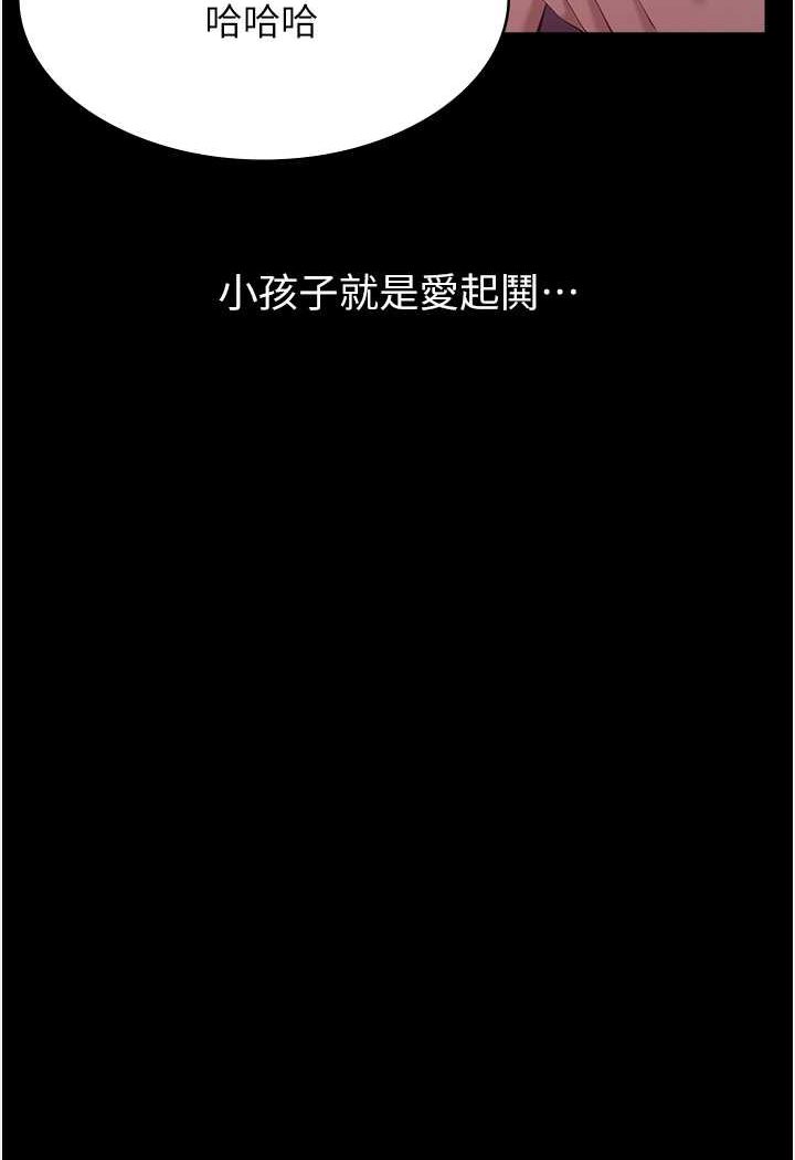 [韩国漫画] 万能履历表 奇幻,熟女人妻,巨乳大奶#[139P]-28