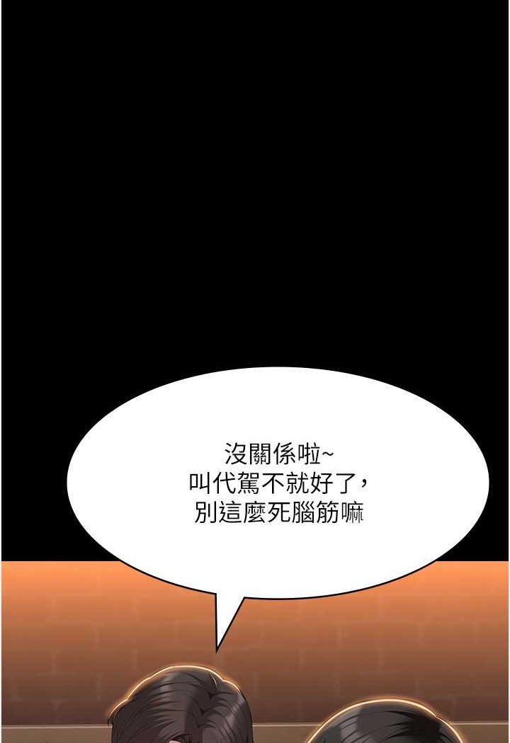 [韩国漫画] 万能履历表 奇幻,熟女人妻,巨乳大奶#[139P]-33