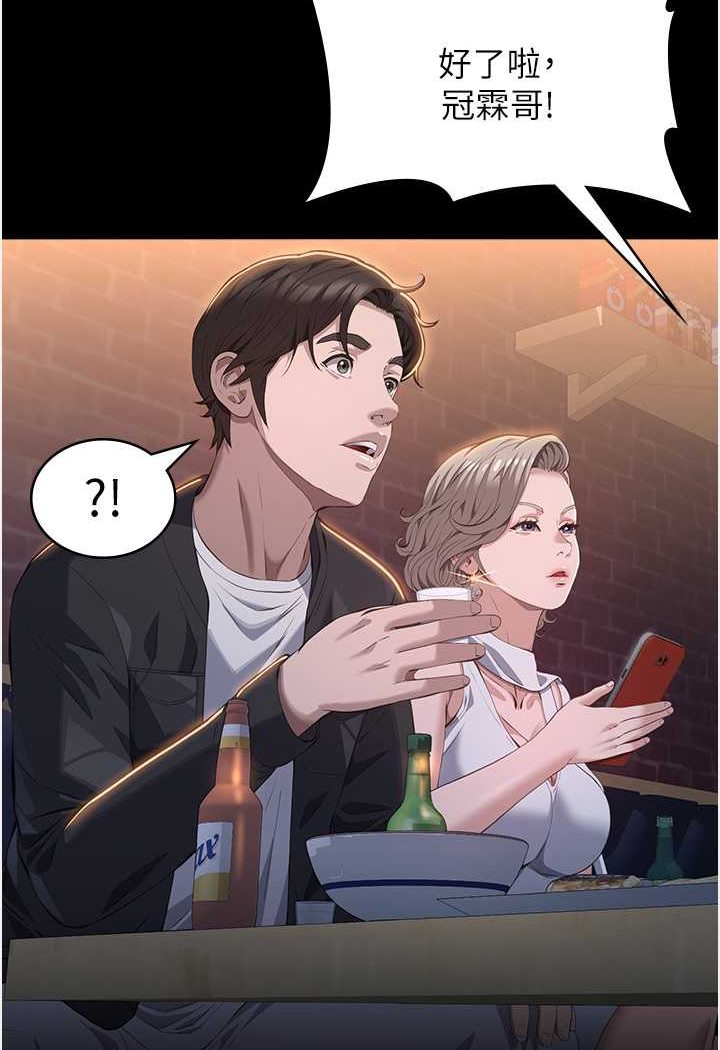 [韩国漫画] 万能履历表 奇幻,熟女人妻,巨乳大奶#[139P]-39