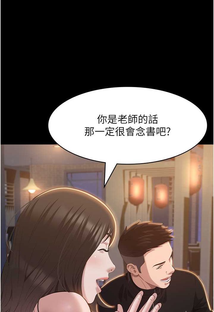 [韩国漫画] 万能履历表 奇幻,熟女人妻,巨乳大奶#[139P]-53