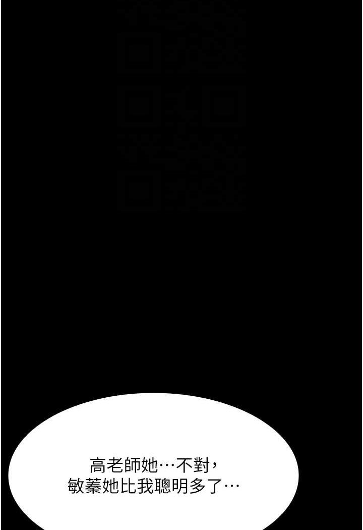 [韩国漫画] 万能履历表 奇幻,熟女人妻,巨乳大奶#[139P]-57