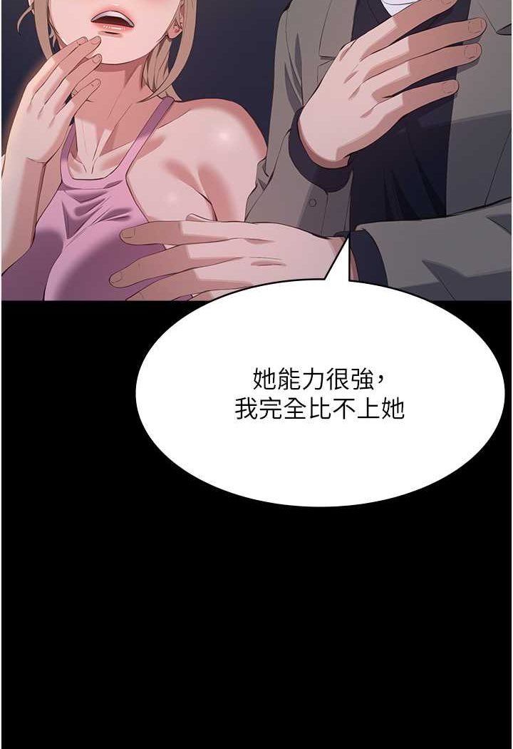 [韩国漫画] 万能履历表 奇幻,熟女人妻,巨乳大奶#[139P]-59