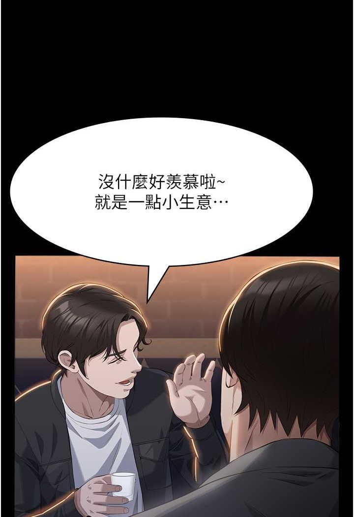 [韩国漫画] 万能履历表 奇幻,熟女人妻,巨乳大奶#[139P]-68