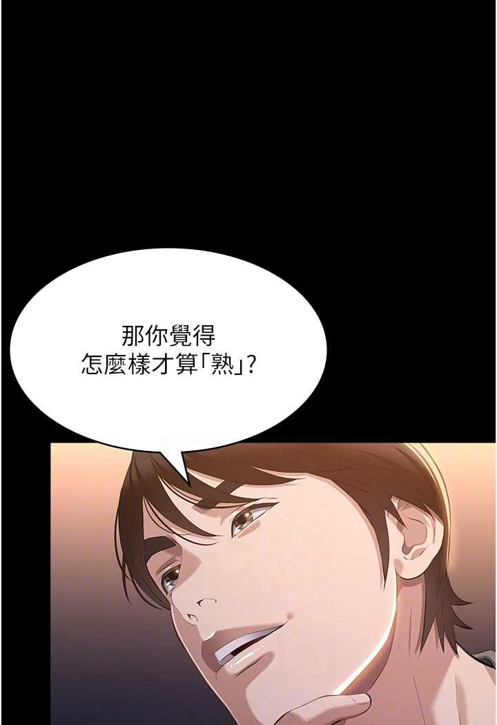[韩国漫画] 万能履历表 奇幻,熟女人妻,巨乳大奶#[139P]-84